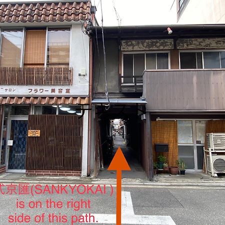 弎京匯（Sankyokai） Villa Kyoto Exteriör bild