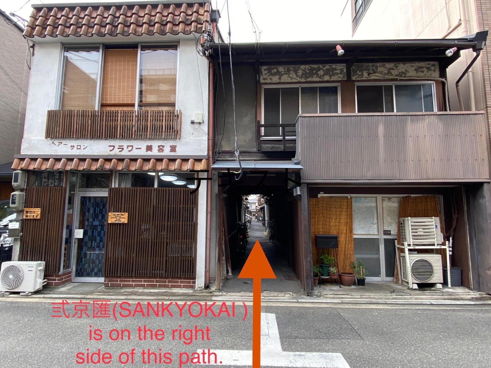 弎京匯（Sankyokai） Villa Kyoto Exteriör bild